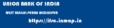 UNION BANK OF INDIA  WEST BENGAL PURBA MEDINIPUR    ifsc code